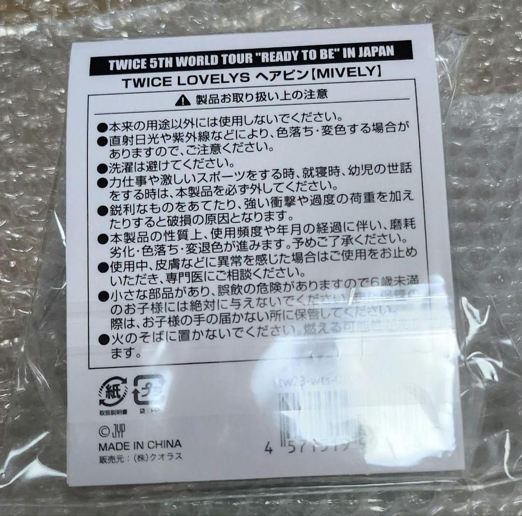 [Б/У] TWICEREADY TO BE IN JAPAN Милая заколка для волос