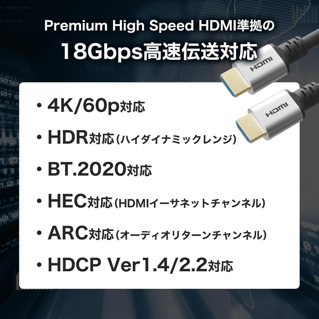 Horlick HDMI Cable 1m 18Gbps HDR HDMI Silver 4K/60p 2.0 SV10-011BK