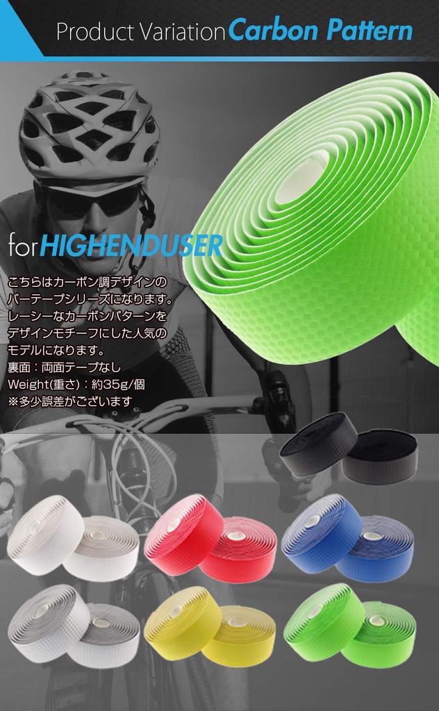 EMPT Road Bar Tape EMPT Cushion EVA Bar Tape for Fixed and Drop Includes End Caps and End Tape Carbon-Look ES-JHT020, Carbon-Look Road, Gear,