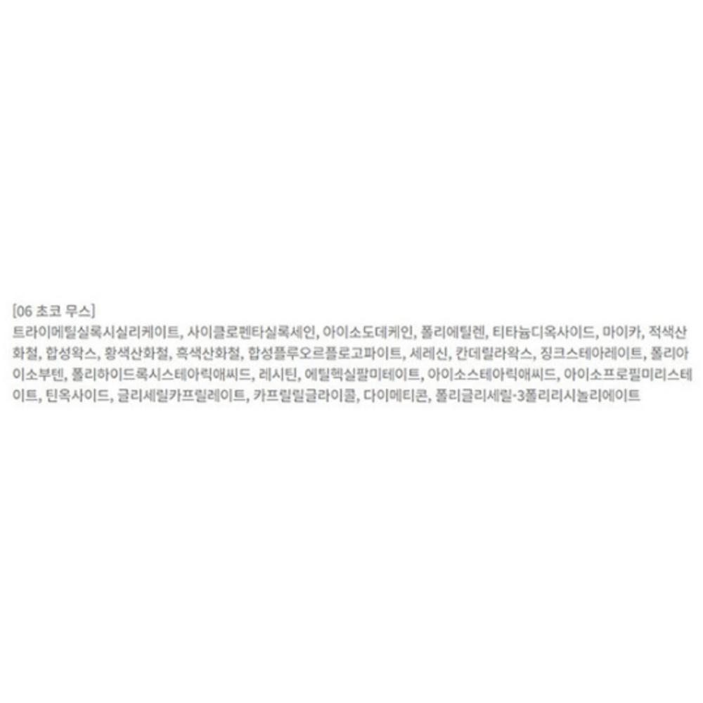 Bbia Last Auto Gel Eyeliner 0.3г, 06 Шоколадный мусс, 2 шт.