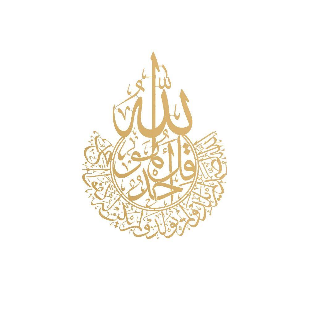 PVC Islamic Wall Art Sticker Wall Art Carved Wallpaper Creative Muslim Logo stickers  Background