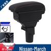 Аксессуар: Центральный подлокотник-бокс для Nissan March