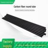 Carbon Valley: Carbon Fiber Round & Special-Shaped Tubes