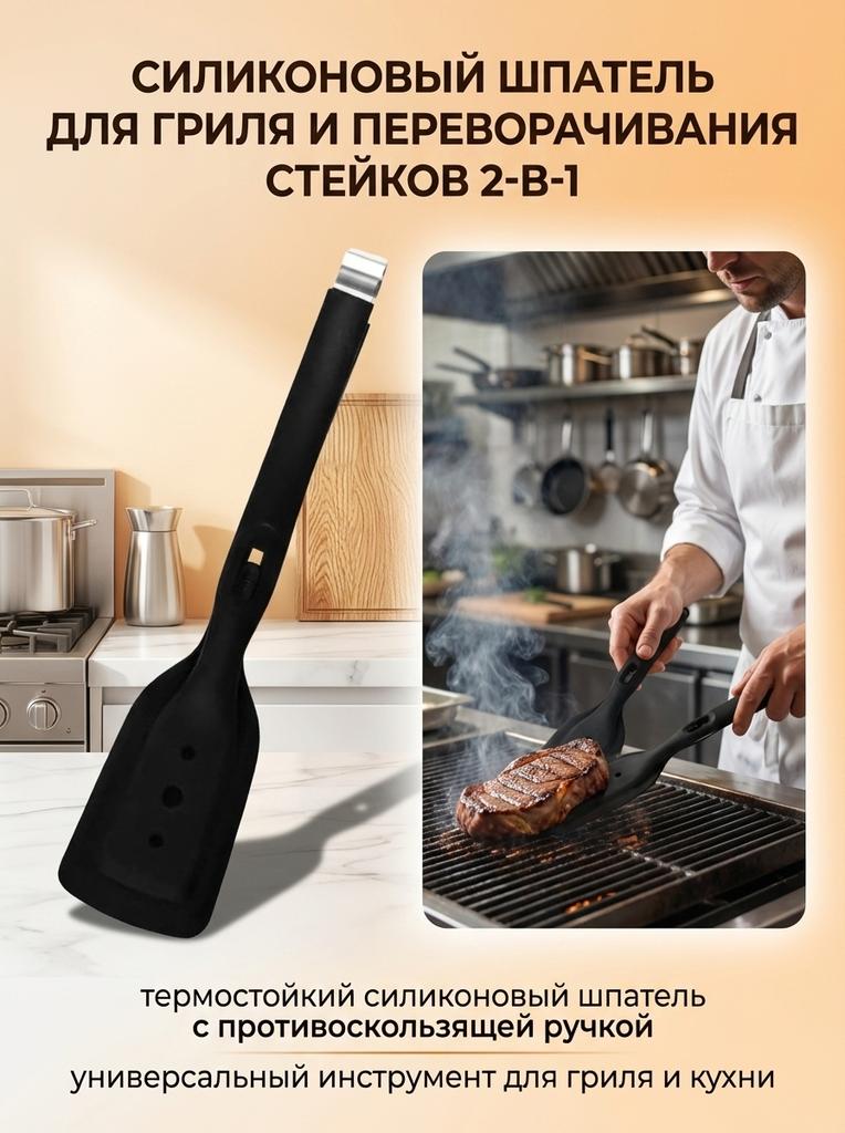 Silicone Steak Turner Spatula 2-in-1 Non Slip Heat Resistant For Grilling And Flipping