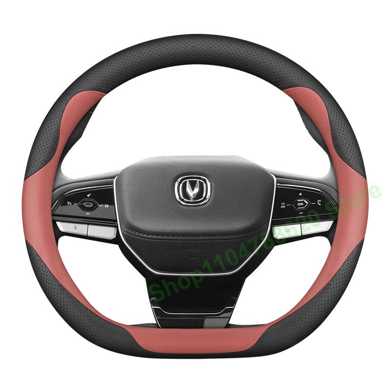 For Changan Yidong Plus 2025 Car Steering Wheel Cover Ultra-thin Non-slip Odor-free Handle Covers Four Seasons