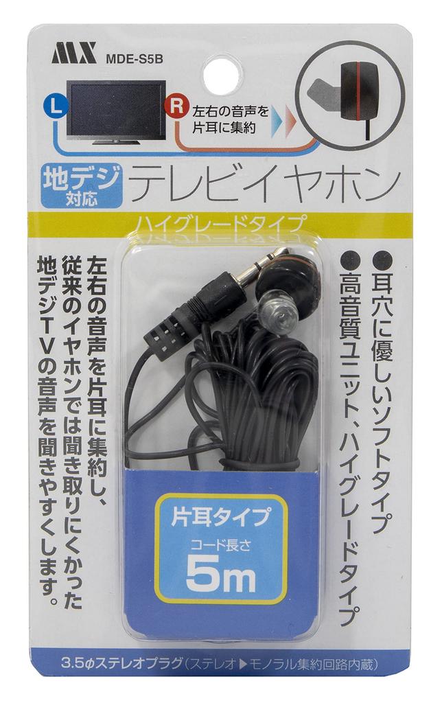 Maxar Electric Earphones for Easy Listening To Stereo Black You Can Mix Stereo Audio and Listen To It In One Type That Is Gentle On the Ear Is Free