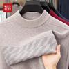 Hodo Men's Thickened Round Neck Wool Sweater