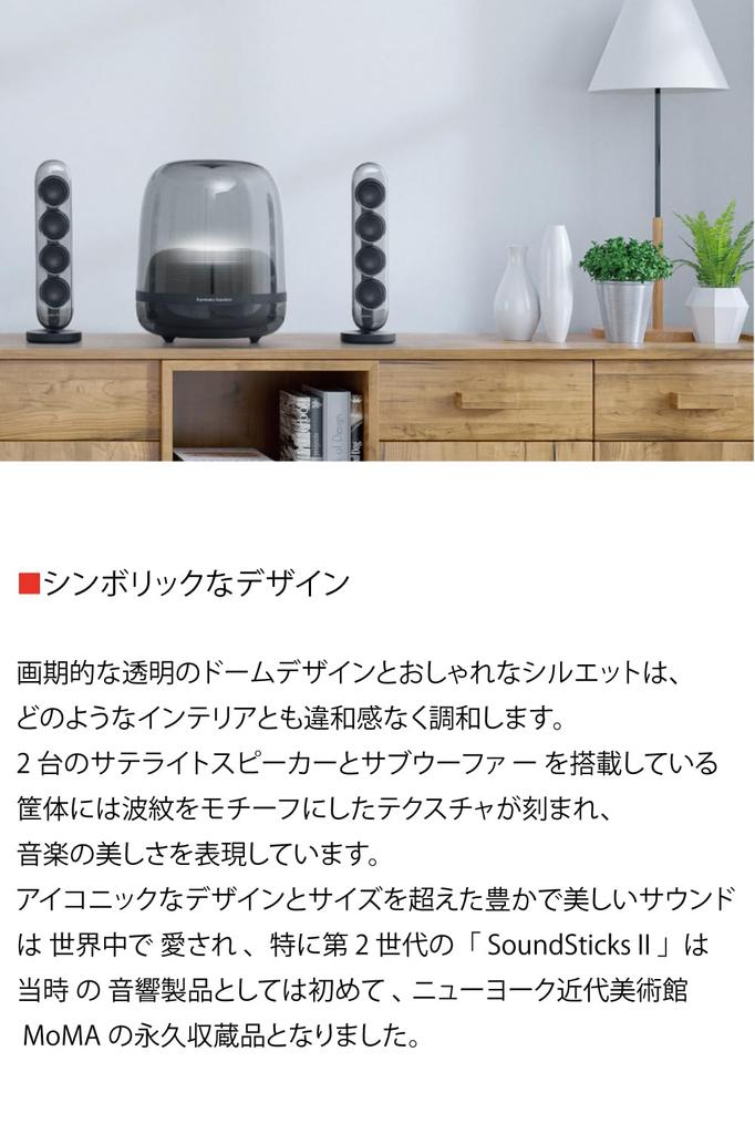 Беспроводной Bluetooth-динамик Harman Kardon SoundSticks 4 с сабвуфером, кабель питания, аналоговый вход, черный HKSOUNDSTICK4BLKJN / / / 3,5 мм / /