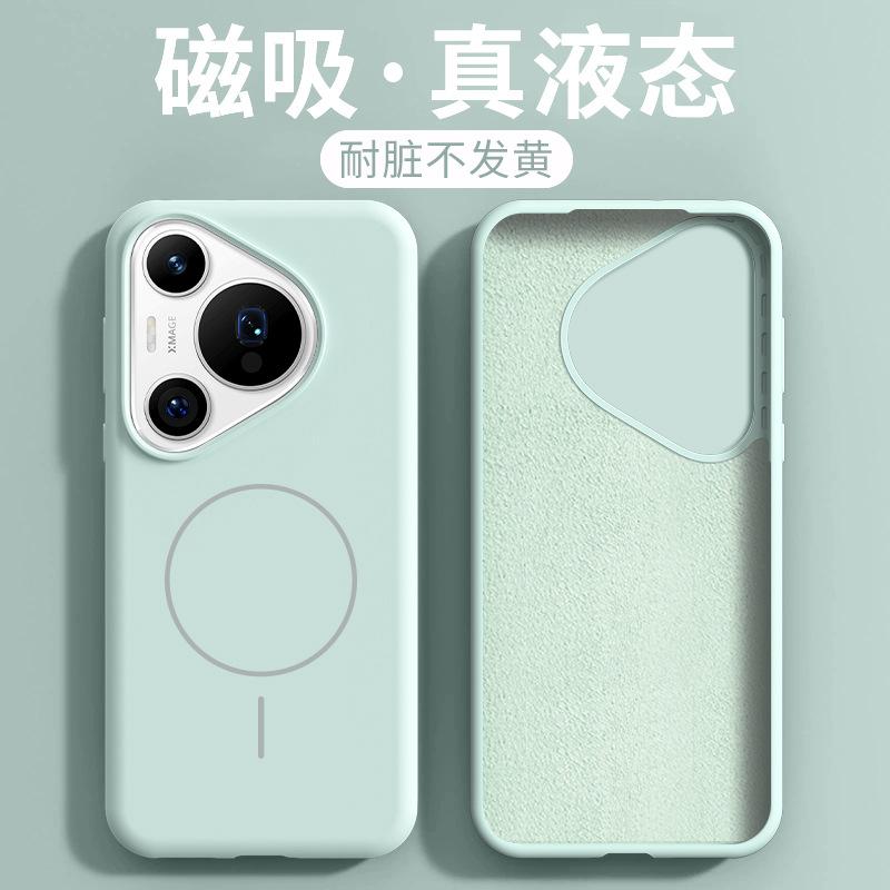 Применимо к чехлу для мобильного телефона Huawei pura11pro, жидкий Magsafe магнитный силиконовый всесторонний матовый11 противоударный мягкий чехол