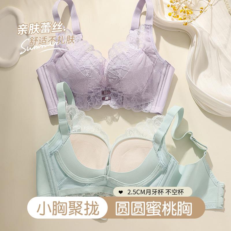No steel rim, sexy lace underwear, women's small breasts gathered, side-closed breasts, adjusted upper support, non-slip bra, bra.