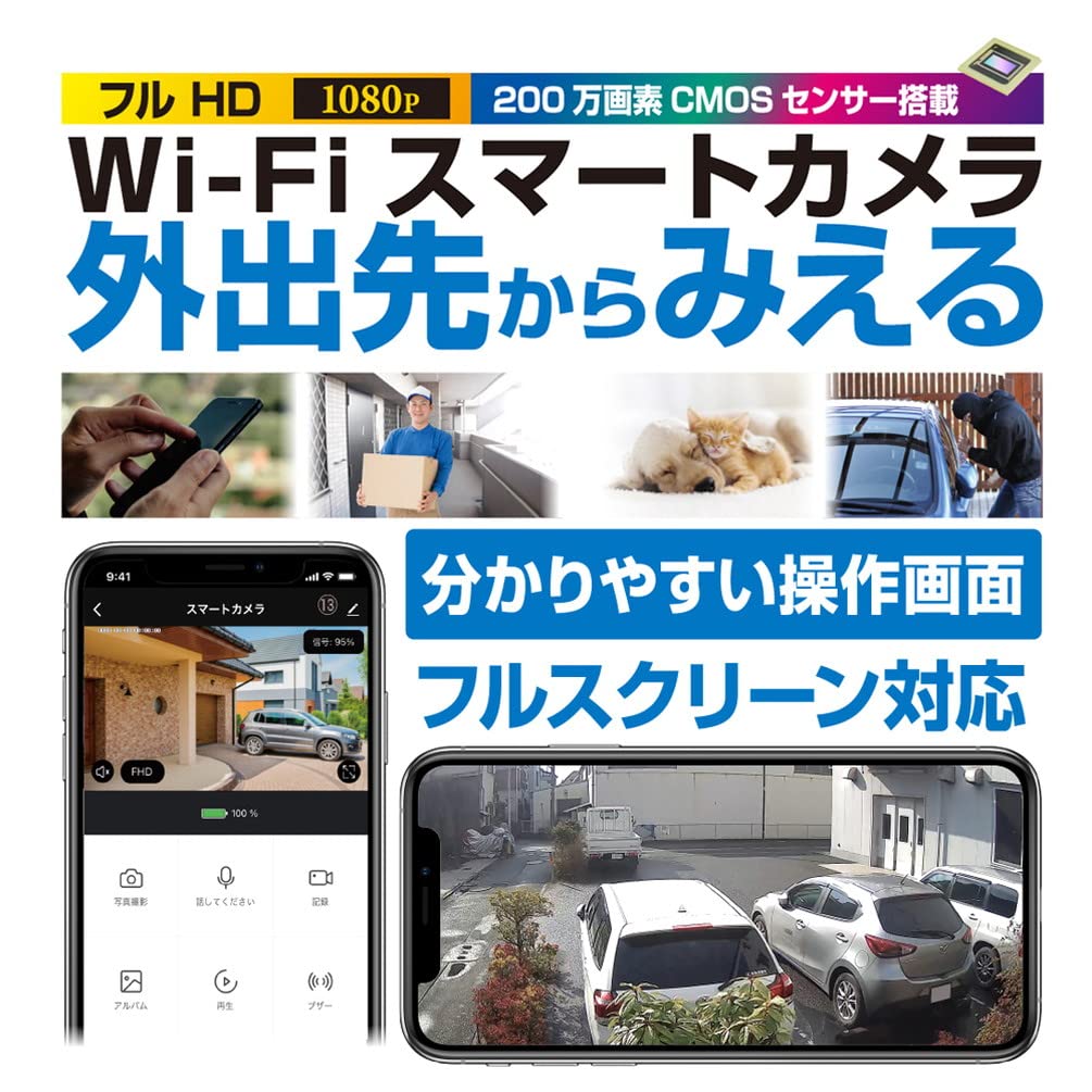 Kashimura Smart Camera Be Installed Anywhere Equipped with Motion Sensor Microphone and Speaker Dustproof and Waterproof Rating IP66 Compatible White