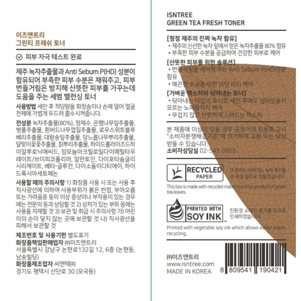 d'Alba Green Tea Fresh Toner, 200ml, 2 Units