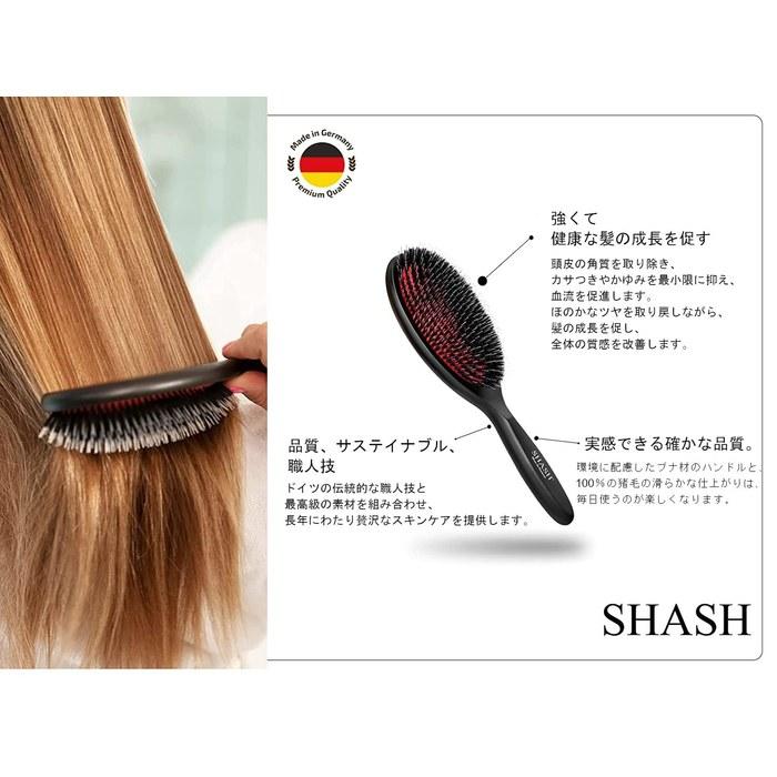 Щетка для волос SHASH из нейлона и щетины кабана для нормальных и густых волос, для путешествий и детей, Сделано в Германии (большой) черный