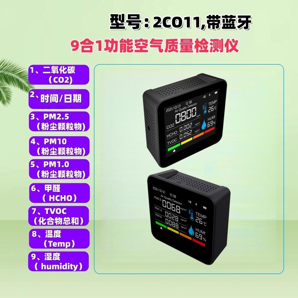 Bluetooth-детектор CO2 9-в-1 для контроля качества воздуха в доме