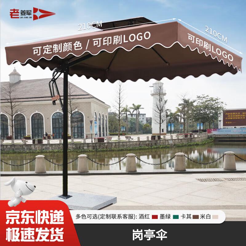 Lao Jiangjun Outdoor Sentry Post Sunshade Pavilion