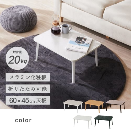 Takeda corporation Folding Table OTB-6045WH White