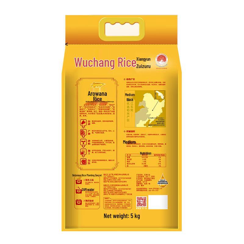 Maxam Protective Hand Cream & Wuchang Rice Bundle