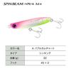 Shimano Hiramaru Lure Netsuna Spinbeam High Appeal 32g JG-032V 017 A Bubblegum Chart