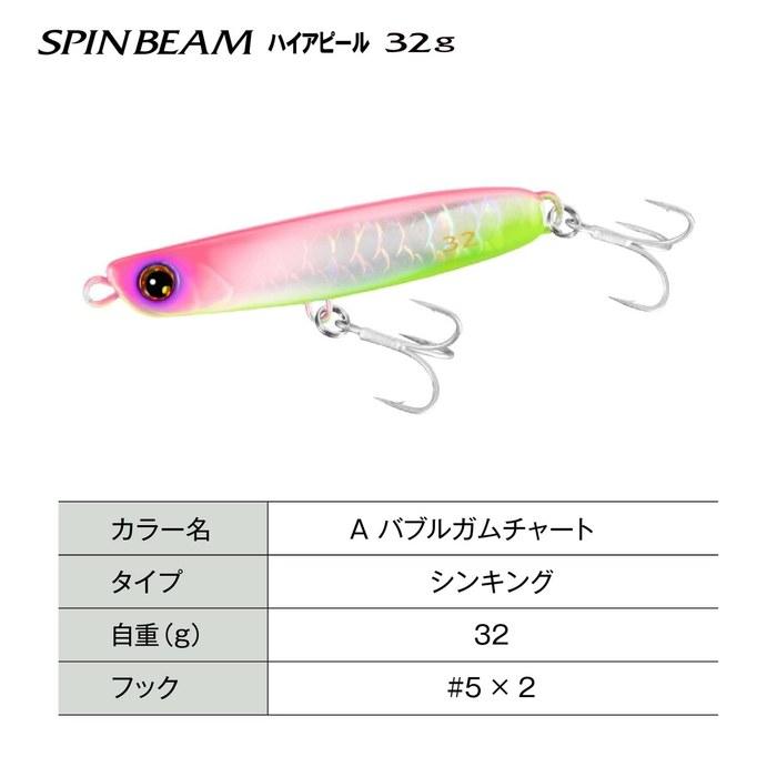 Shimano Hiramaru Lure Netsuna Spinbeam High Appeal 32g JG-032V 017 A Bubblegum Chart