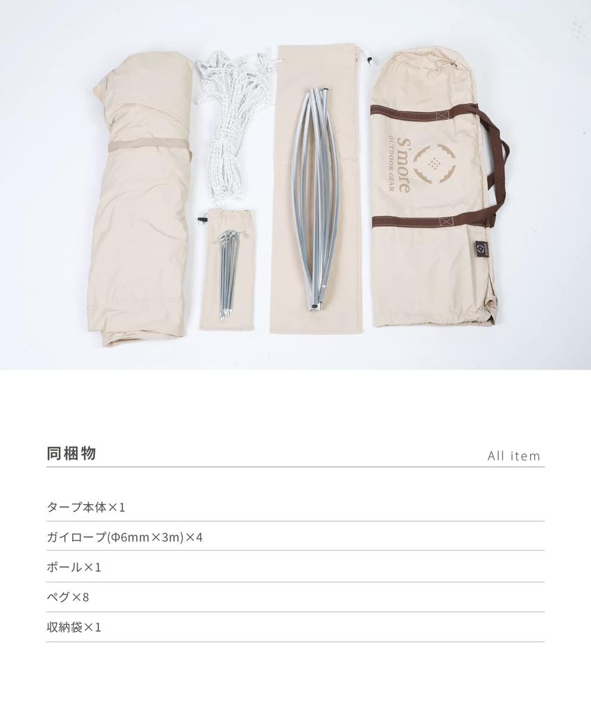 Палатка наружная брезентовая Bello300 400 Arch S'more (Белло Тарп)