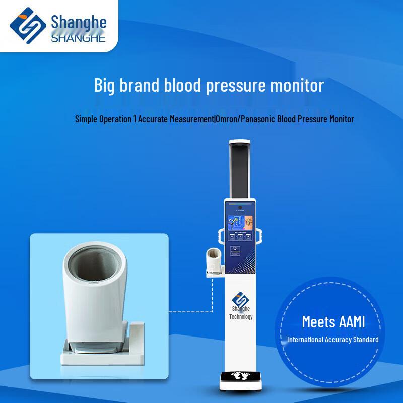 Shanghe SH-V8 All-in-One Ultrasonic Health Scale (CN version)