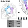 BULLSPANN 1 комплект велосипедного дискового тормоза 140 мм закругленный велосипедный тормозной диск ротор велосипедный плавающий дисковый тормозной ротор для горного шоссейного велосипеда разные цвета ротор,
