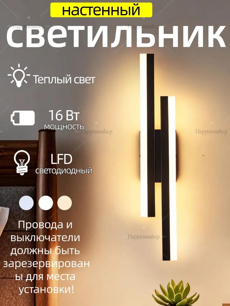 Wall Lamp, LED, 6 W