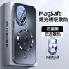 Подходит для чехла мобильного телефона Honor 111, молниеносное магнитное всасывание, противоударная защитная крышка, ультратонкий матовый, улучшенное рассеивание тепла