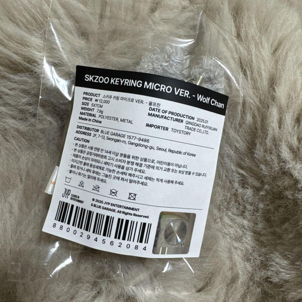 [Б/У] Микро-брелок-плюш для фан-встречи Stray Kids Бан Чан Микро