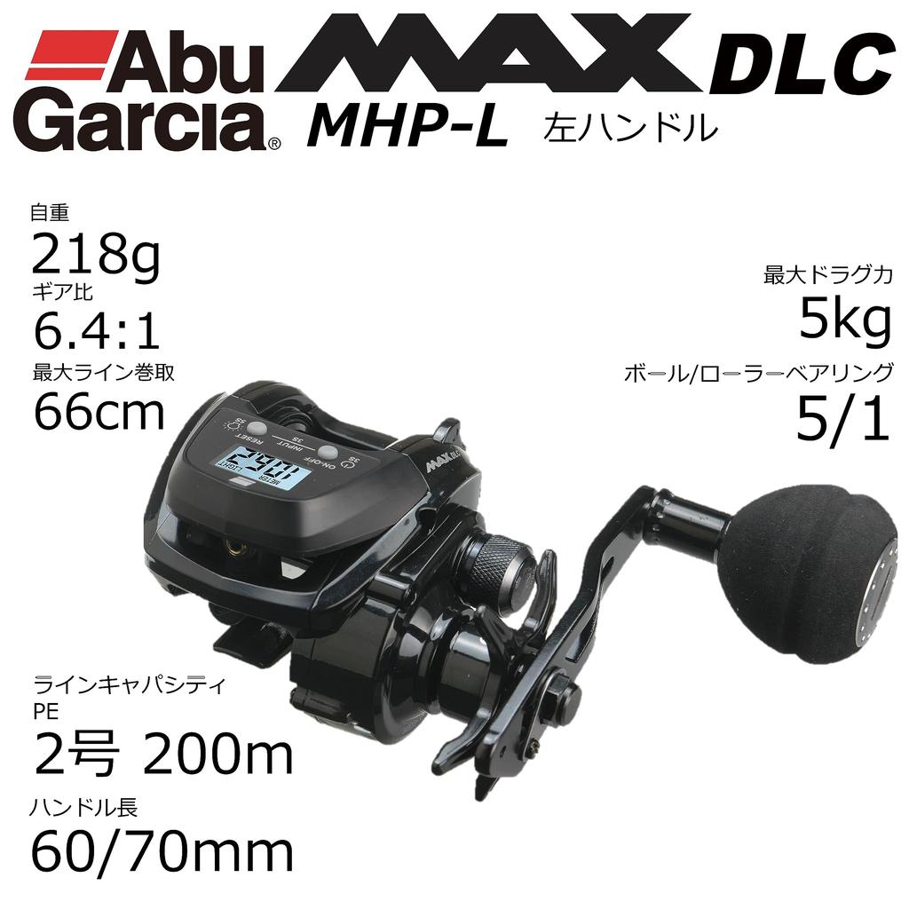 AbuGarcia MAX DLC большой экран цифровой счетчик строк левосторонний средний глубокий желобок высокая передача силовая ручка модель MHP-L