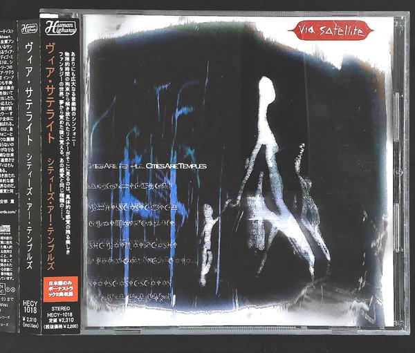 CD ЧЕРЕЗ СПУТНИК - Города - Храмы HECY1018 Громко + Четко Переиздание 2005 Япония ObiRock Б/У