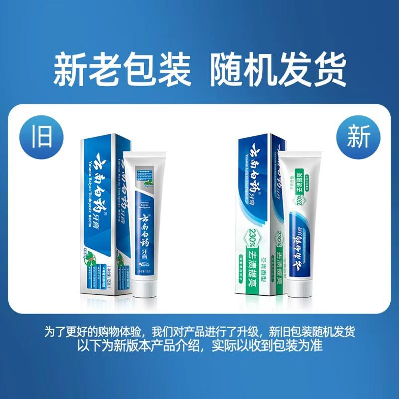 Зубная паста Yunnan Baiyao