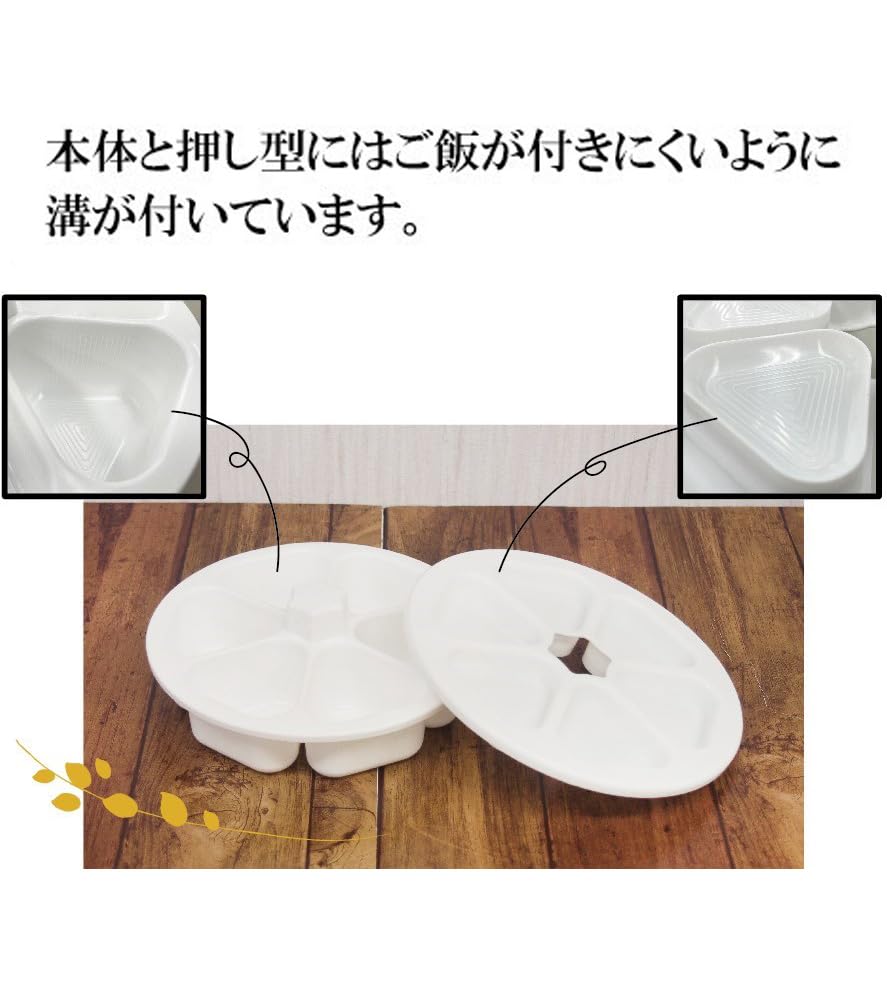 Fujipacks Hanbai Сделано в A Форма для онигири, которая делает 6 онигири, цвет Ball White - Япония! однажды «Онигири Сеннин» (Мастер Риса) -