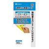 SDI Japan Прозрачная двусторонняя клейкая лента для открыток, бумаги, временных дисплеев, противоскользящая, круглая, 10 мм GRT-10, 40 штук