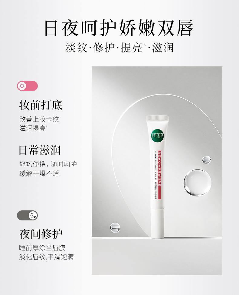 Herbal Gentian Lip Gloss Lip Essence