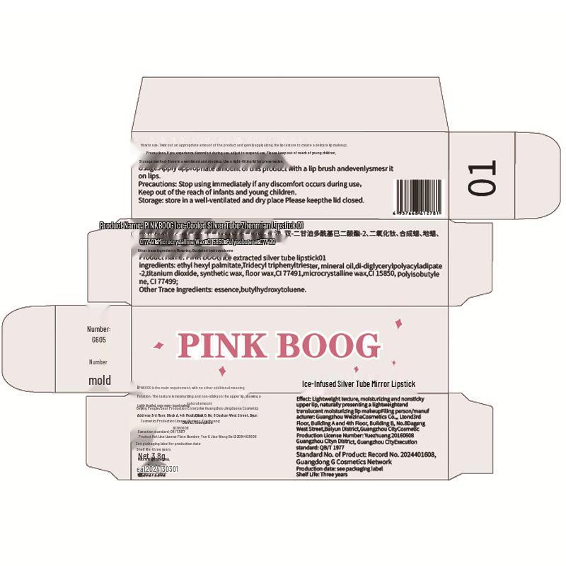 Увлажняющий бальзам для губ Chic Glow: Коллекция Dewy Nude