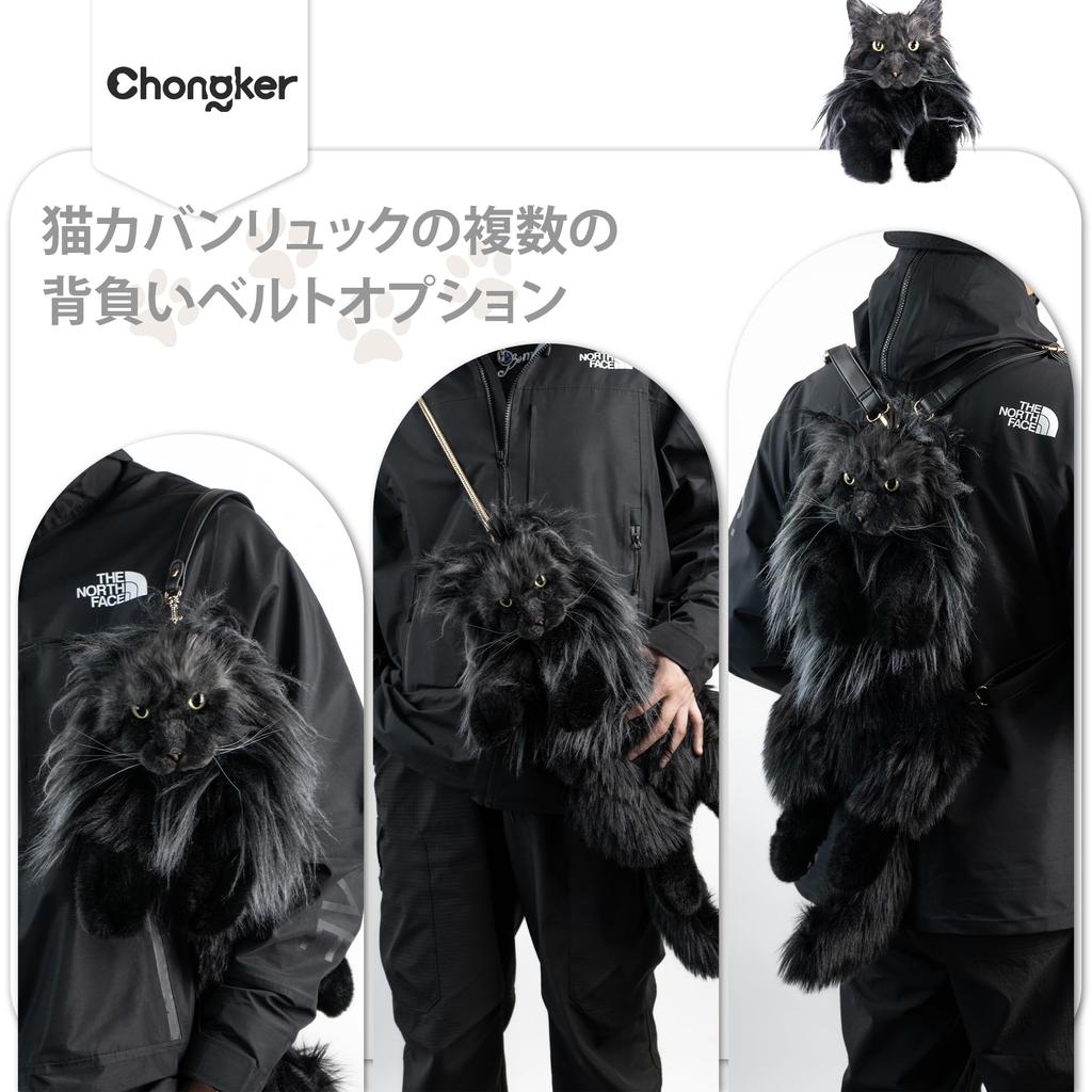 Чонкер Игрушка ручной работы Реалистичный кот Плюшевая игрушка Подарок для любителей домашних животных и женщин Мейн Рюкзак, (Черная кошка)