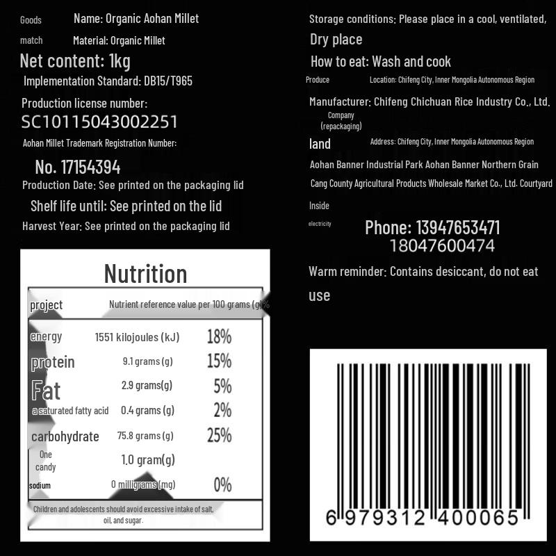 Chiguan Aohan Organic Millet