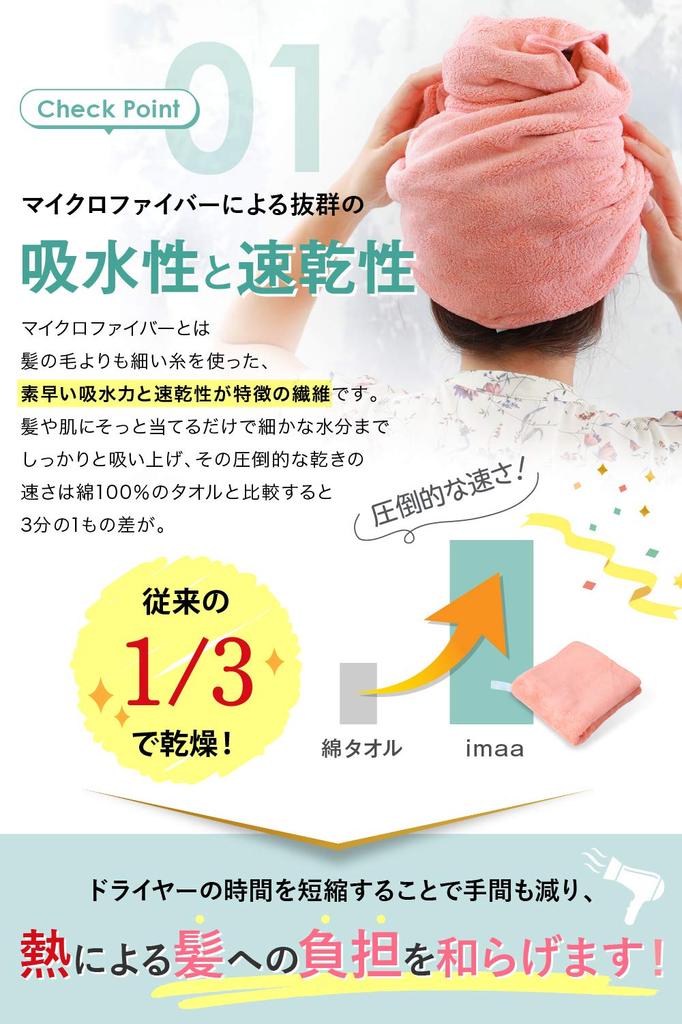 imaa Microfiber Hair Drying Towels, Micro Double Soft, Absorbent, Quick-Drying, Vacuum Compressed Packs, 3 Pink x 3 Lavender