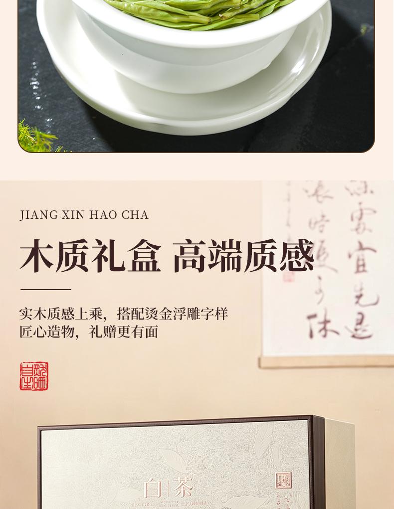 Jieying 2026 New Tea Rare High Mountain White Tea Green Tea Gift Box 200g