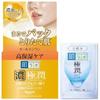 Hada Labo Gokujyun Идеальный Гель + Бонус в комплекте