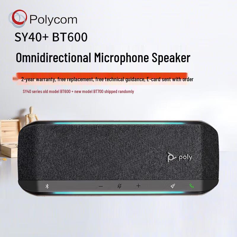 Polycom Sync Series Conference Speakerphones (CN version)