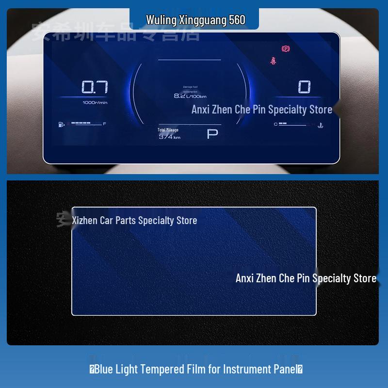 Tempered Protective Film for Wuling Xingguang 560/730 Central Navigation Screen and Dashboard (Fits 26 Models)