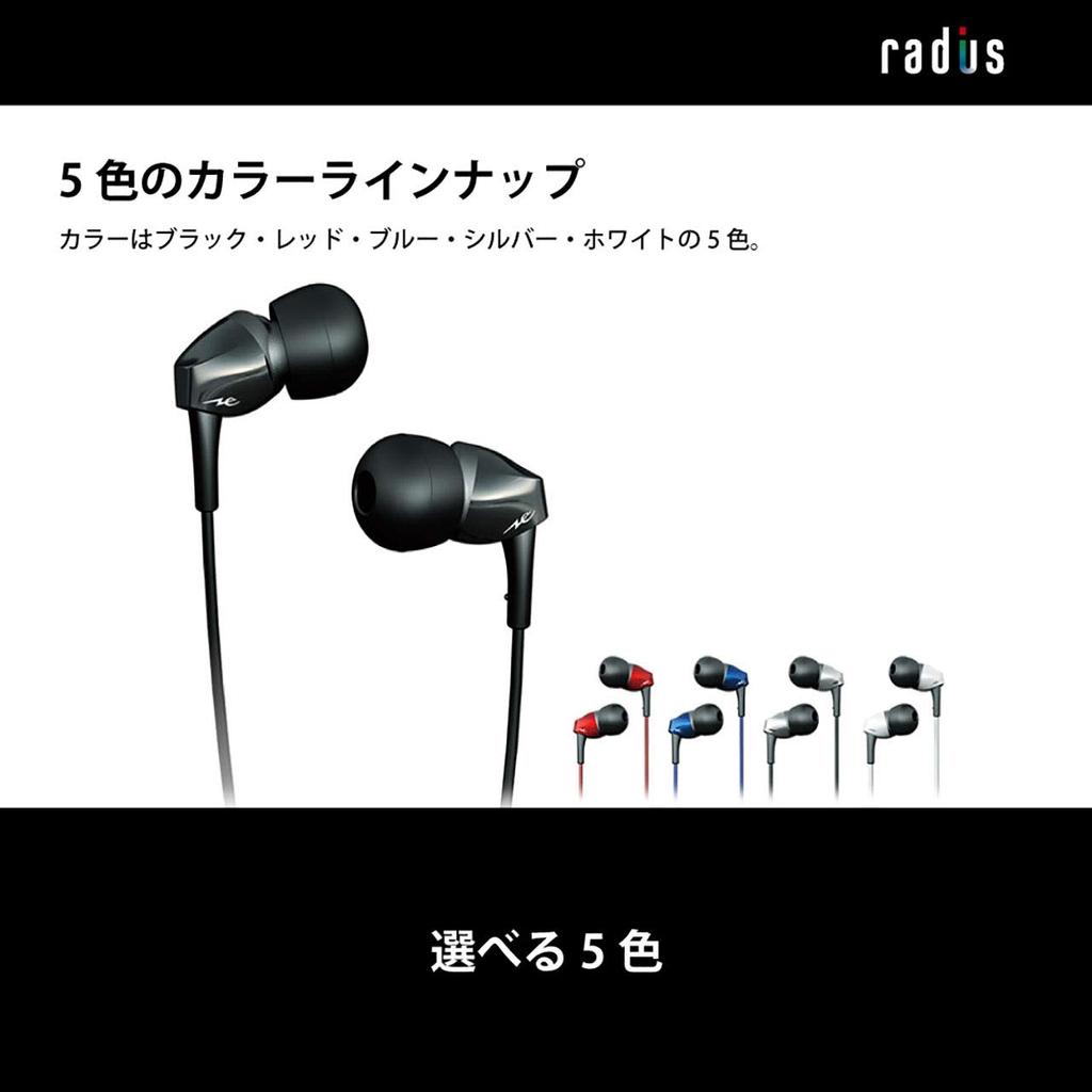 Radius HP-NEF11 Earphones: Ne Dynamic Driver Wired In-Ear Headphones, Small, Compact, HP-NEF11K (Black)