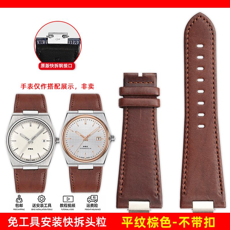 Превосходный кожаный ремешок с выпуклым креплением 27 мм x 12 мм для часов Tissot 1853 Super Player PRX T137.407 T137.410. Ремешок из коровьей кожи первого слоя.