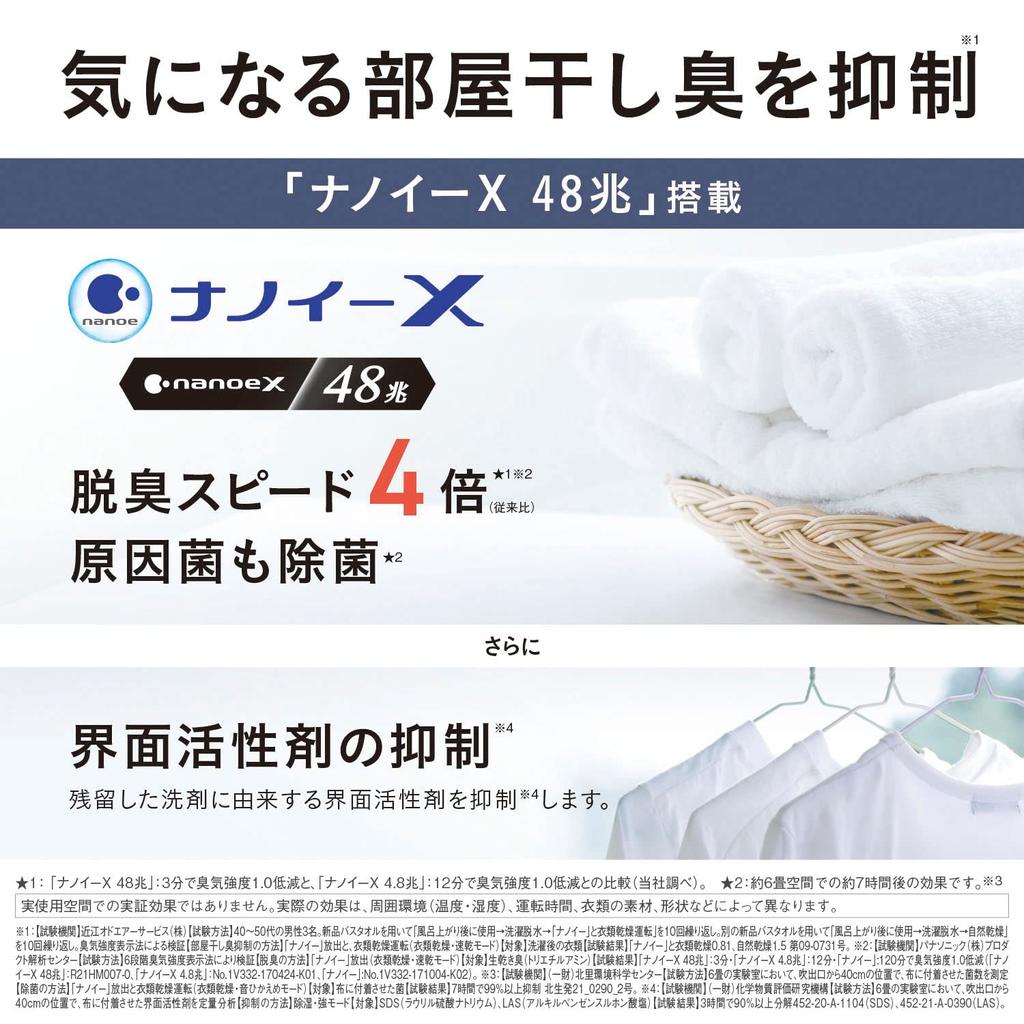 Panasonic Clothes Drying Dehumidifier Crystal White Hybrid Type Nanoe X Equipped Tatami F-YHVX120-W ~25