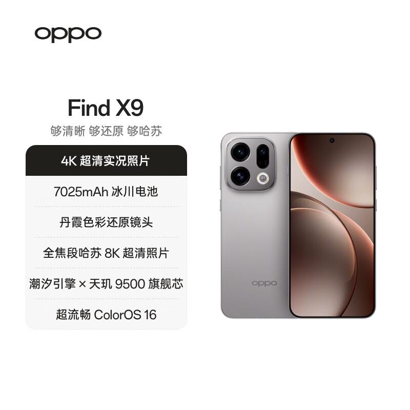 Смартфон OPPO Find X9 5G (Китайская версия)
