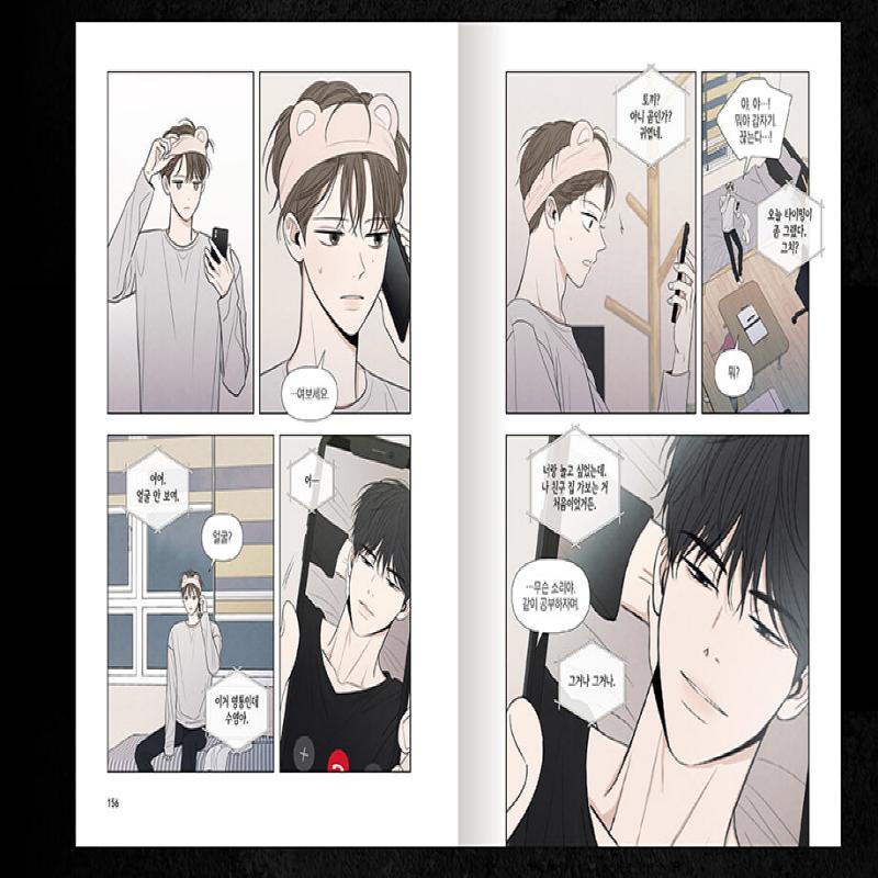 Корейский вебтун Манхва комикс «Грань двусмысленности 1-2»