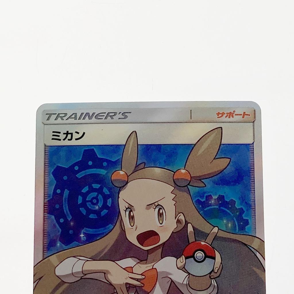 Pokémon Trading Card Poke TCG Mikan SR Slightly scratched and dirty 058/052