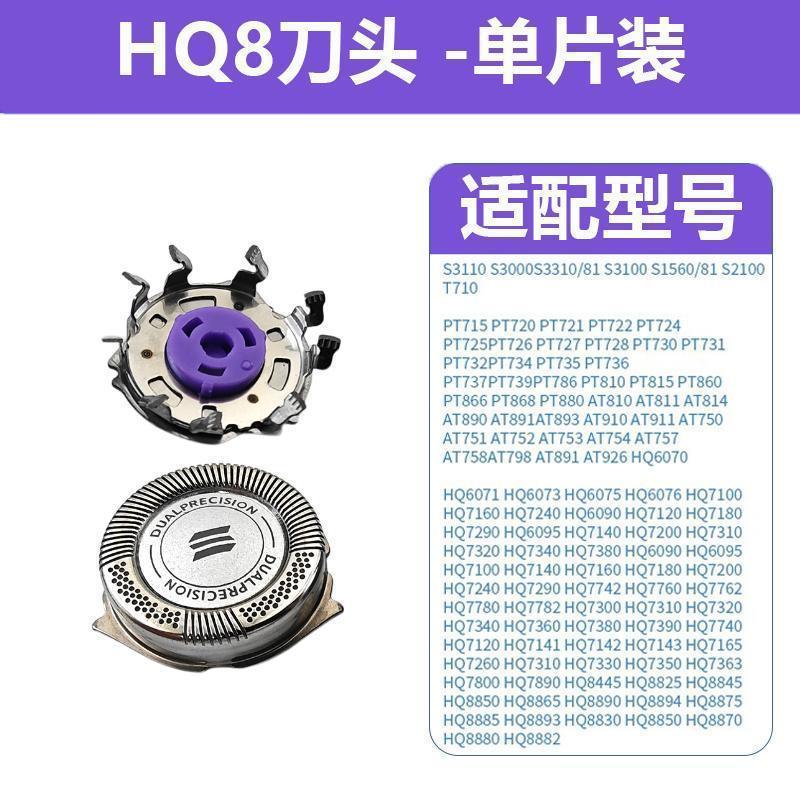 Для бритвы Philips PT726 аксессуары для головки PT710 AT800 s3550 s3590 сетка лезвия